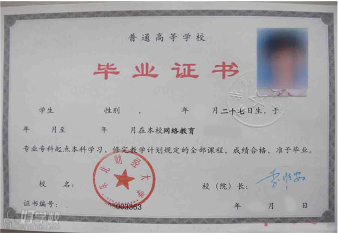 东北财经大学网络教育《工程质量监督与管理》