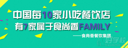 广州正宗宜宾燃面培训班-杭州食尚香小吃培训