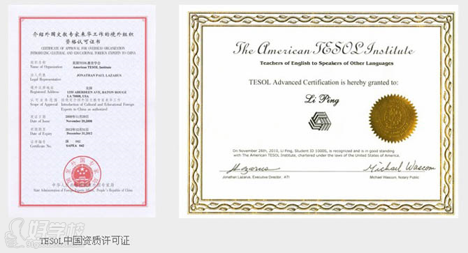 珠海TESOL教师认证培训课程-平和英语村-【学