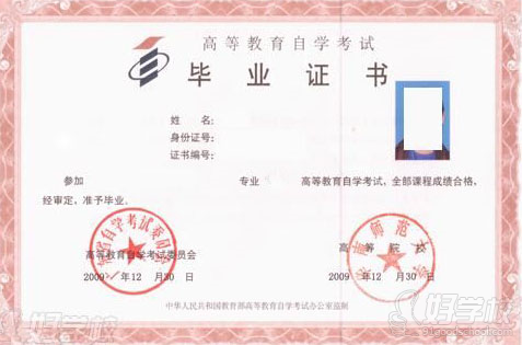 华南师范大学自考《会计》专升本广州班-广东