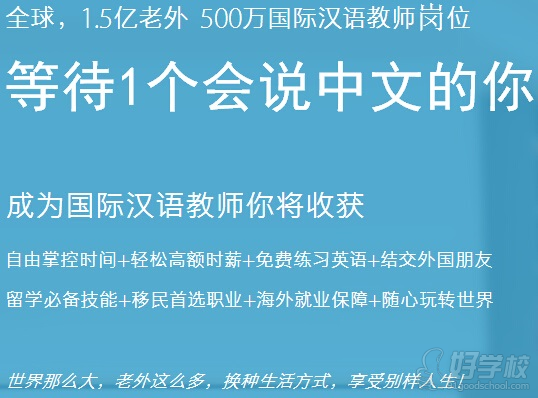 广州国际对外汉语教师培训-广州BLUEKEY对外