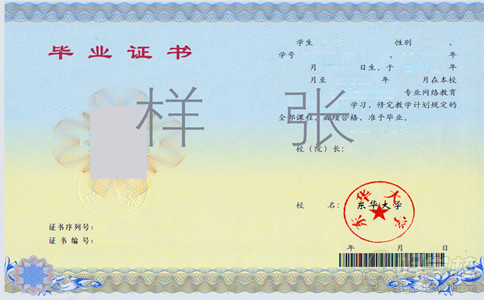 东华大学远程教育专升本广州招生-广州五湖学