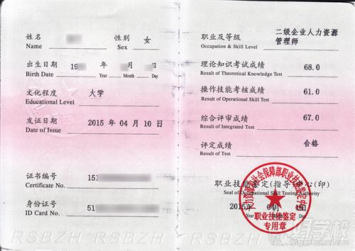 中山二级人力资源管理师面授培训班