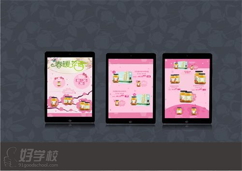 武汉专业UI交互设计培训-武汉新思维电脑美术