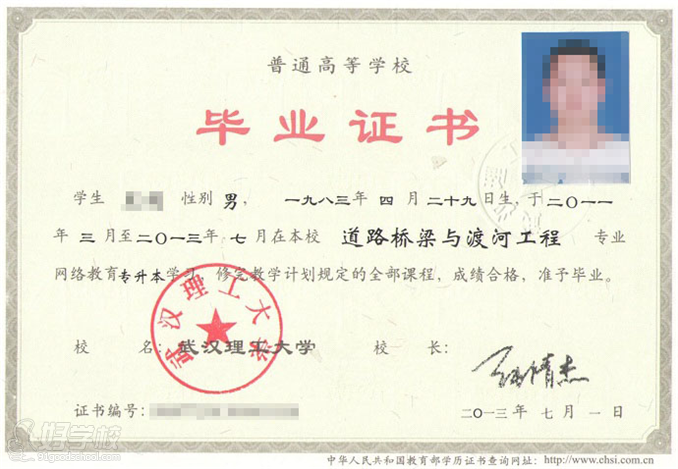广州开班 武汉理工大学网络教育专升本图片 511152 678x469