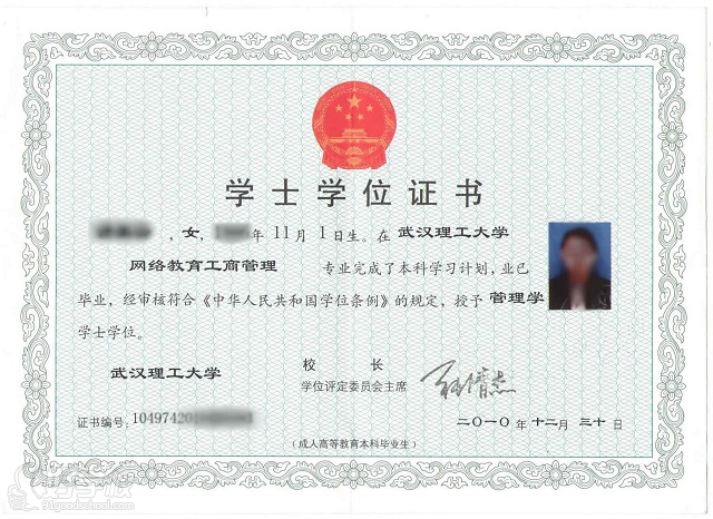 广州开班 武汉理工大学网络教育专升本图片 511174 640x466