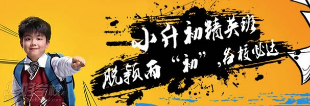 深圳小升初精英语文寒假班-卓越教育-【学费,地