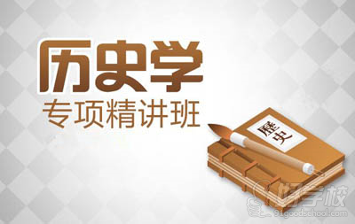 深圳考研统考历史学全程辅导班-深圳恩波教育