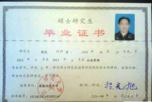 陕西师范大学MPA硕士研究生广州开班-广州砚