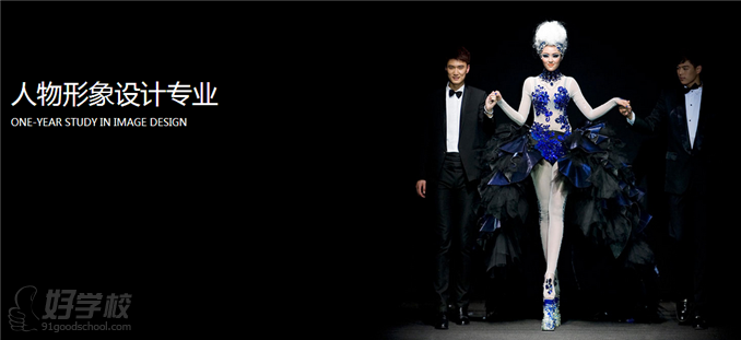 广州一年制人物形象设计专业培训-广州百美汇