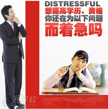 东北师范大学远程教育高升专学历广州招生-广