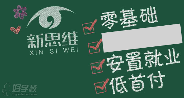 武汉家具设计培训班-武汉新思维电脑美术学校