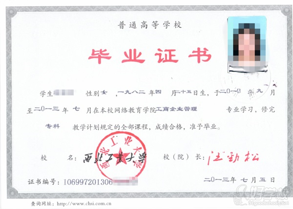 西北工业大学专科学历远程教育广州招生简章-