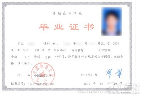 中国地质大学远程教育本科广州班-广州龙象教