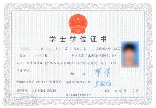 中国地质大学远程教育本科广州班