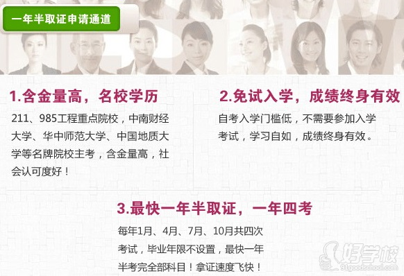 华南师范大学自考《艺术设计》本科深圳班-深圳富文培训中心-【学费,地址,点评,电话查询】-好学校