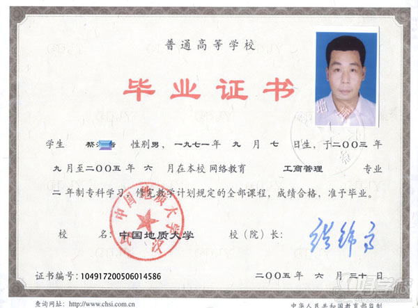 中国地质大学(武汉)网络教育学院的文凭可靠吗?_招生考试_奇飞知识网