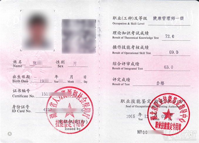 中山健康管理师一级培训班-中山卓越育华教育