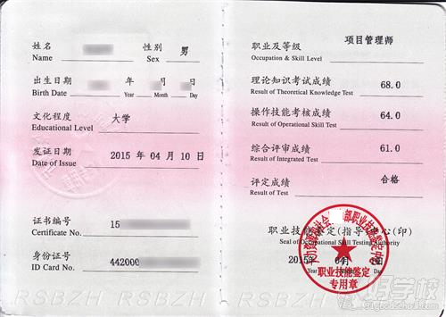 中山高级项目管理师(一级)培训考证班-中山卓越