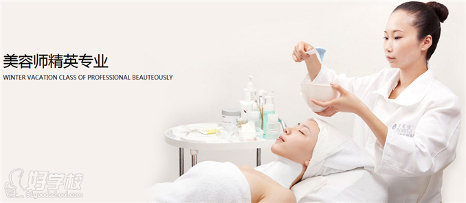 广州美容师精英专业培训班-广州百美汇形象设