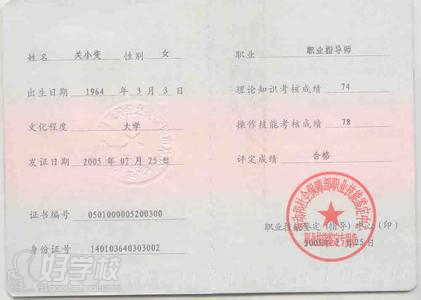 广州职业指导师二级通关培训班-广州天河硕方