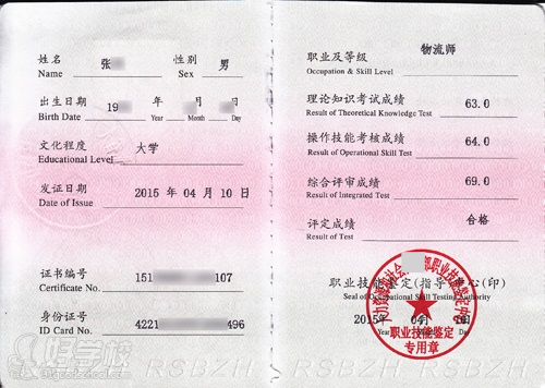 中山三级物流师(高级工)考试辅导班-中山卓越育