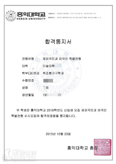 珠海韩国本科学历留学签证申请服务-珠海启德