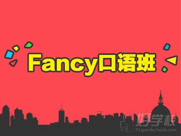 广州托福口语名师课程-广州威学教育-【学费,地