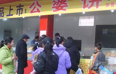 上海恩施公婆饼技术培训班-味之美餐饮-【学费