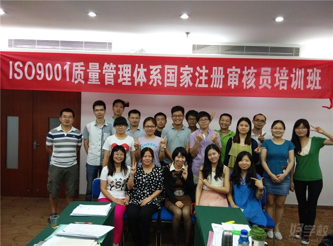 广州ISO9001质量管理体系外审员培训班