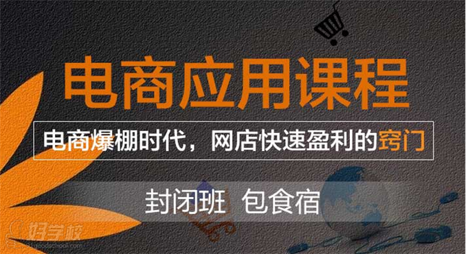 北京电商应用集训营-北京中公教育-【学费,地址