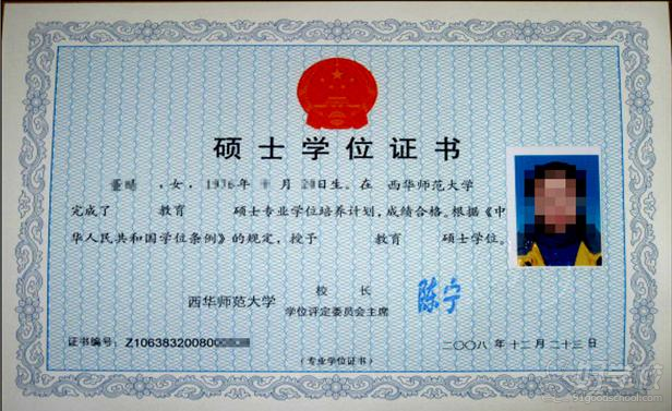 西华师范大学教育硕士(MED)广州招生简章(双