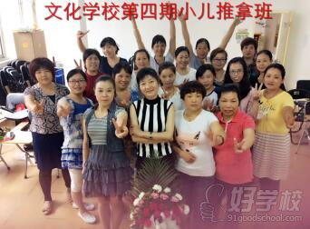 上海高级小儿推拿考证培训课程-上海文华文化