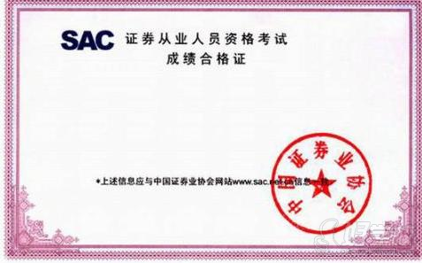 深圳证券从业资格证考试包过班-深圳昊鹏教育-【学费，地址，点评，电话查询】-好学校