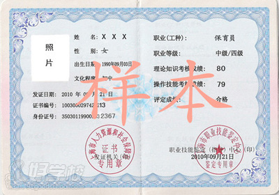 广州中级保育员证考试培训班