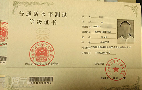广州普通话考试强化班-广州翰仁教育-【学费,地