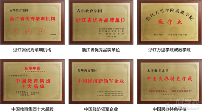 杭州税务实操班(会计实务培训)-杭州春华教育-