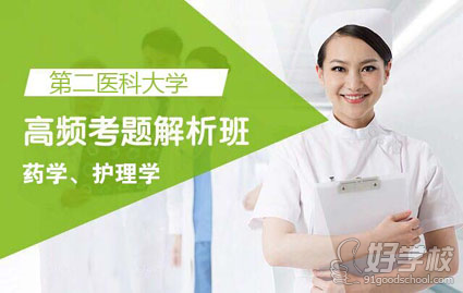 上海交大医学院自考护理本科上海招生简章-上