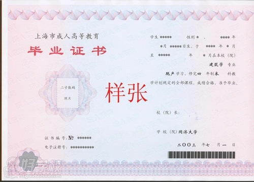 同济大学成人高考土木工程专业本科上海招生-