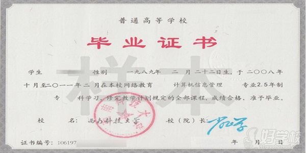 西南科技大学网络教育食品药品监督专科上海招