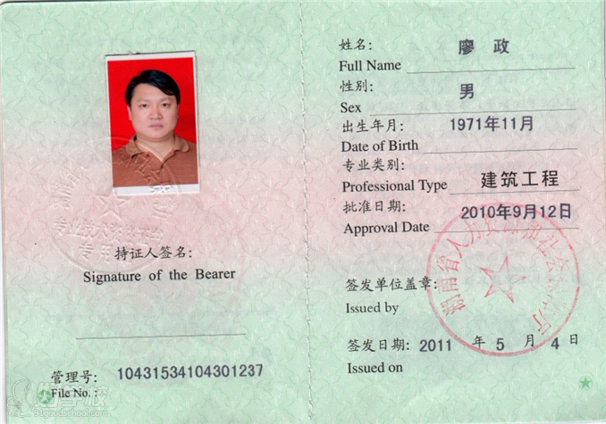 建造师考前辅导面授课培训班-长沙新亚教育-【