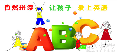 北京3-8岁英语自然拼读奇趣营-英孚教育青少儿