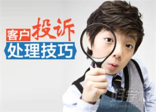 长沙有效处理客户抱怨及投诉企业内训课程