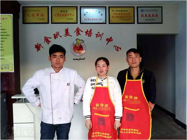新食玳学员风采.png
