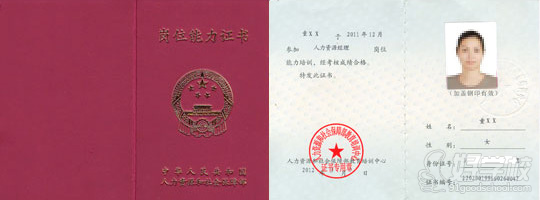 上海人力资源管理实务岗位能力证书培训班招生