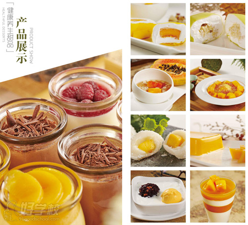 健康饮食甜品作品展示