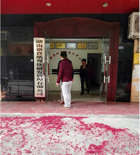 长沙新食玳教育咨询有限公司环境展示