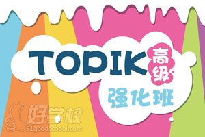 无锡韩语高级辅导班-无锡朗学国际教育-【学费