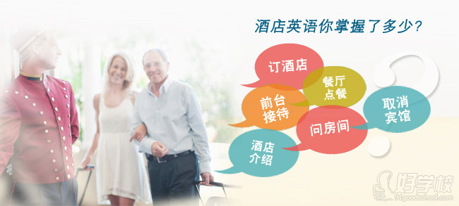 北京酒店实用英语口语【Hotel spoken English