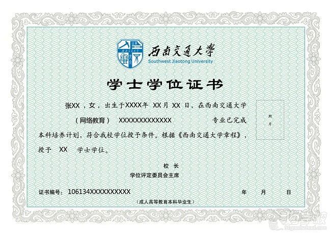 西南交通大学网络教育专升本上海班-上海华闳